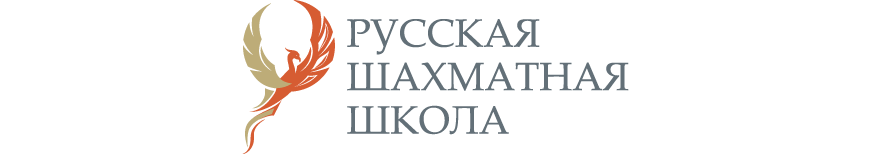 АНО «Русская шахматная традиция»